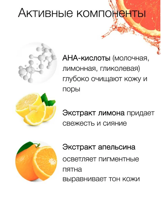 Флоресан VITAMIN C Мусс отбеливающий для умывания с натурал, вариант, фото 3