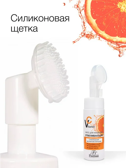 Флоресан VITAMIN C Мусс отбеливающий для умывания с натурал, вариант, фото 5