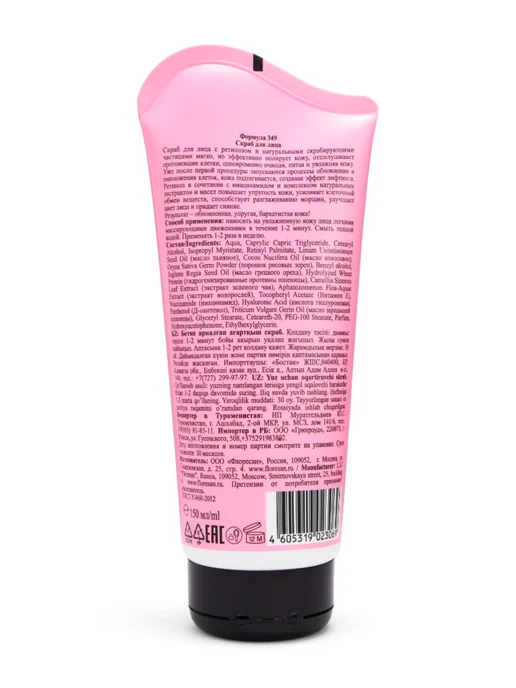 Флоресан RETINOL Скраб для лица с гиалуроновой кислотой 150м, 150 м, фото 4