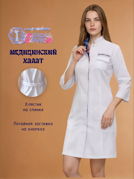 MedicalService Халат медицинский, синий, фото 2
