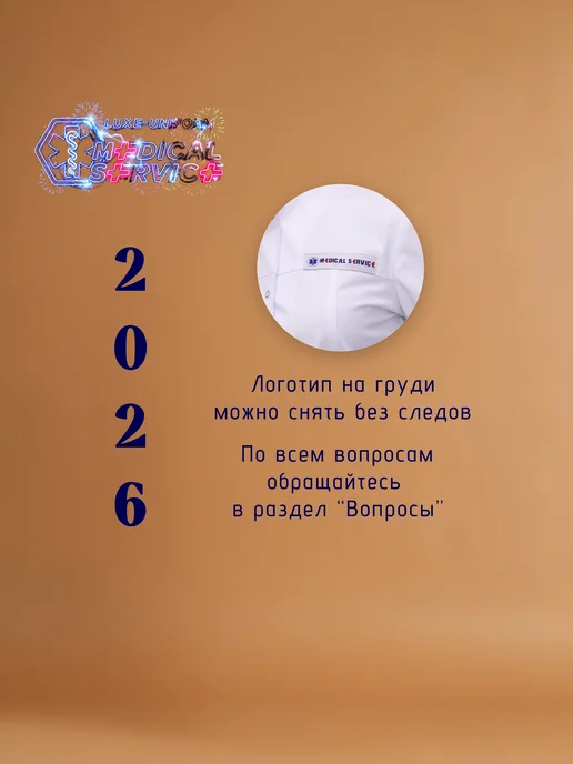 MedicalService Халат медицинский, синий, фото 3