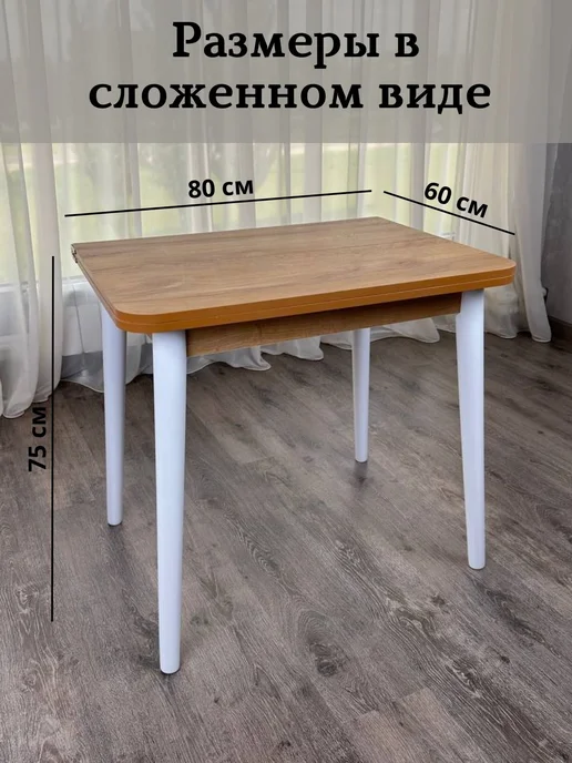 АЗМИ Стол кухонный, коричневый, фото 2