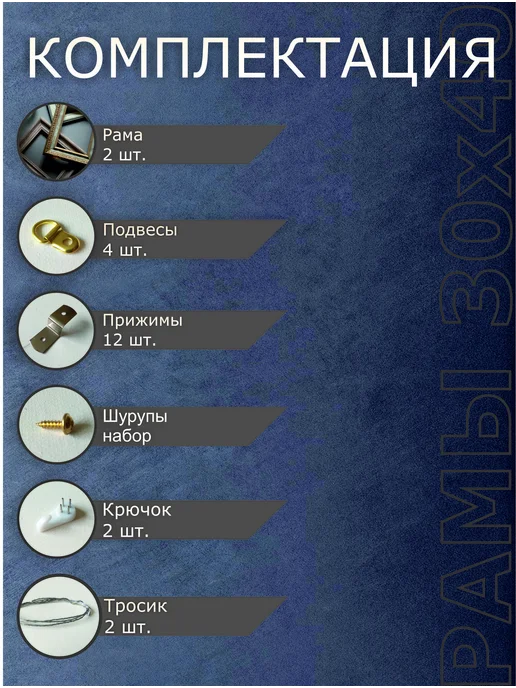Рамки для картины и фото 30х40 см 2 штуки, 30x40 см, фото 4