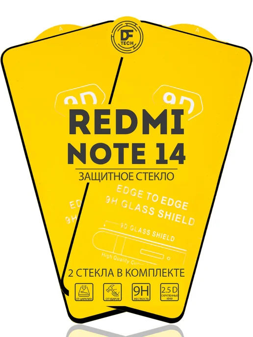 DFTechnologies Защитное стекло для REDMI NOTE 14, 2 шт