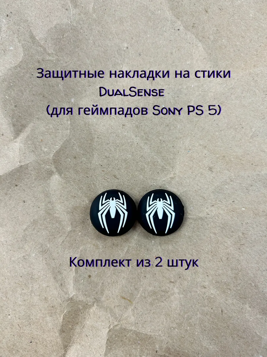 Накладки на стики Dualsense PS 5 2 шт Spider-Man