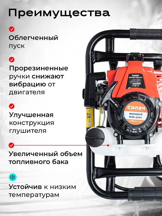 Силач Мотобур бензиновый для грунта и льда, вариант, фото 7