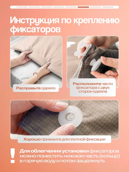 Selena Boutique Фиксаторы для одеяла в пододеяльнике, белый, фото 6