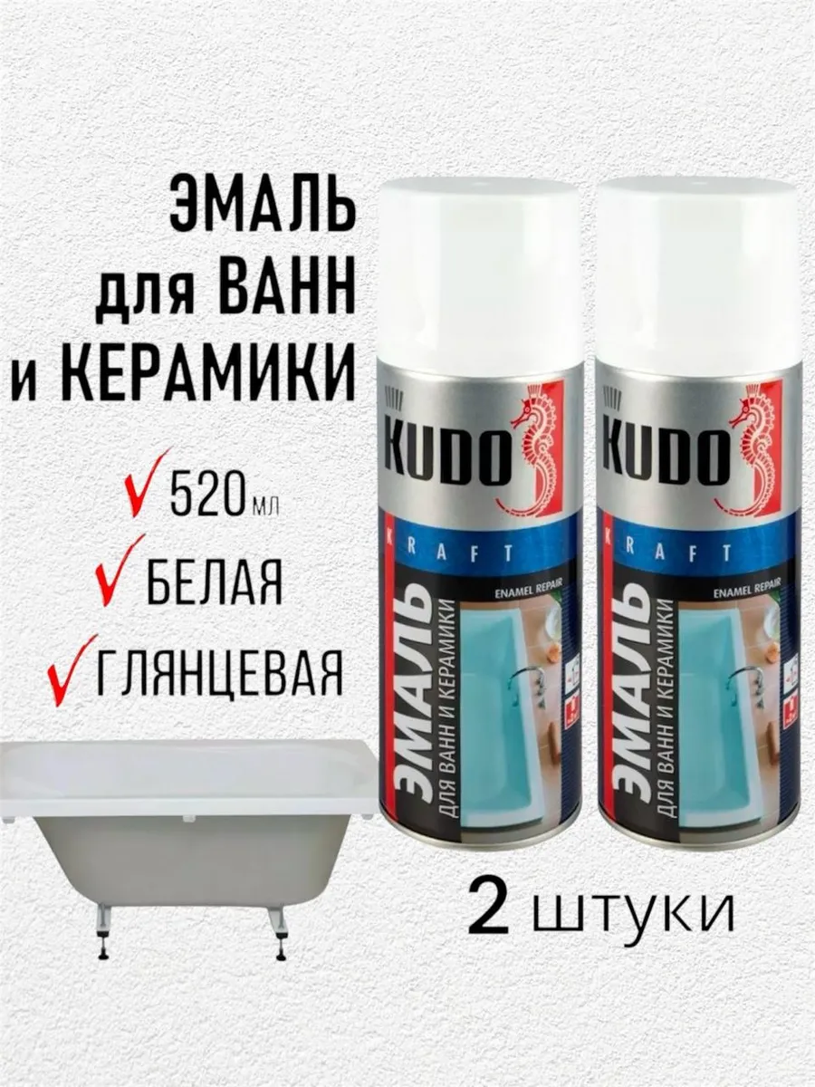 Краска для ванны и керамика белая аэрозоль 2шт