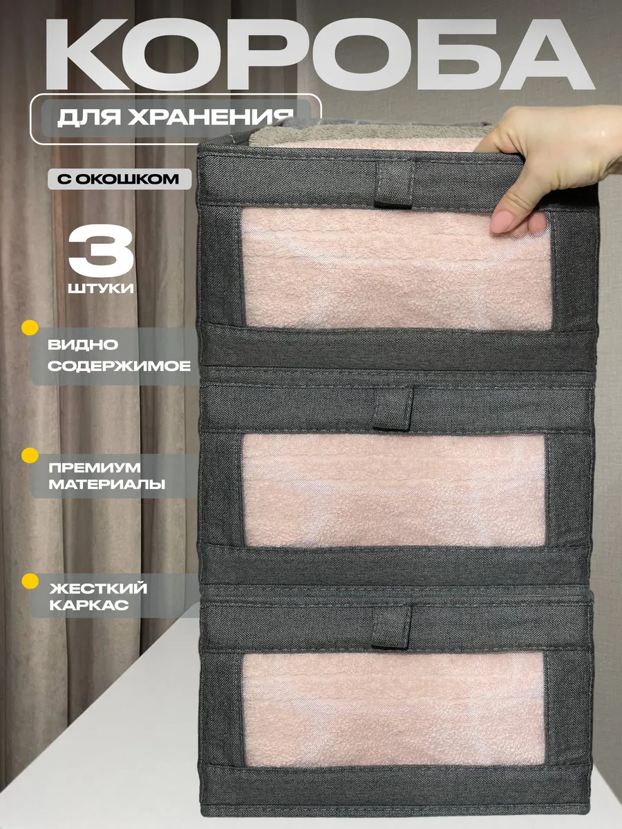 Органайзер для хранения вещей и одежды