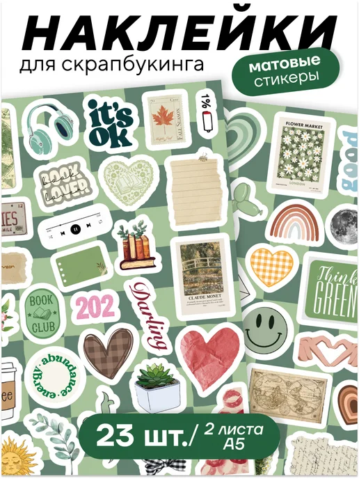 stick to stick Наклейки для скрапбукинга, черный
