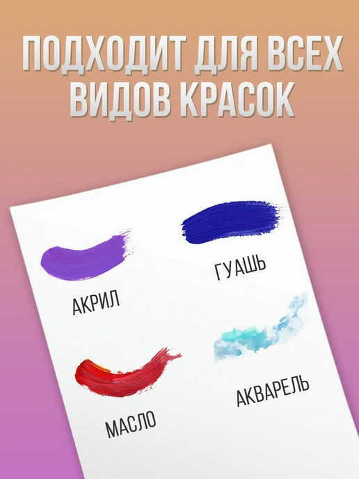 Палитра для красок и рисования 2 шт, вариант, фото 3