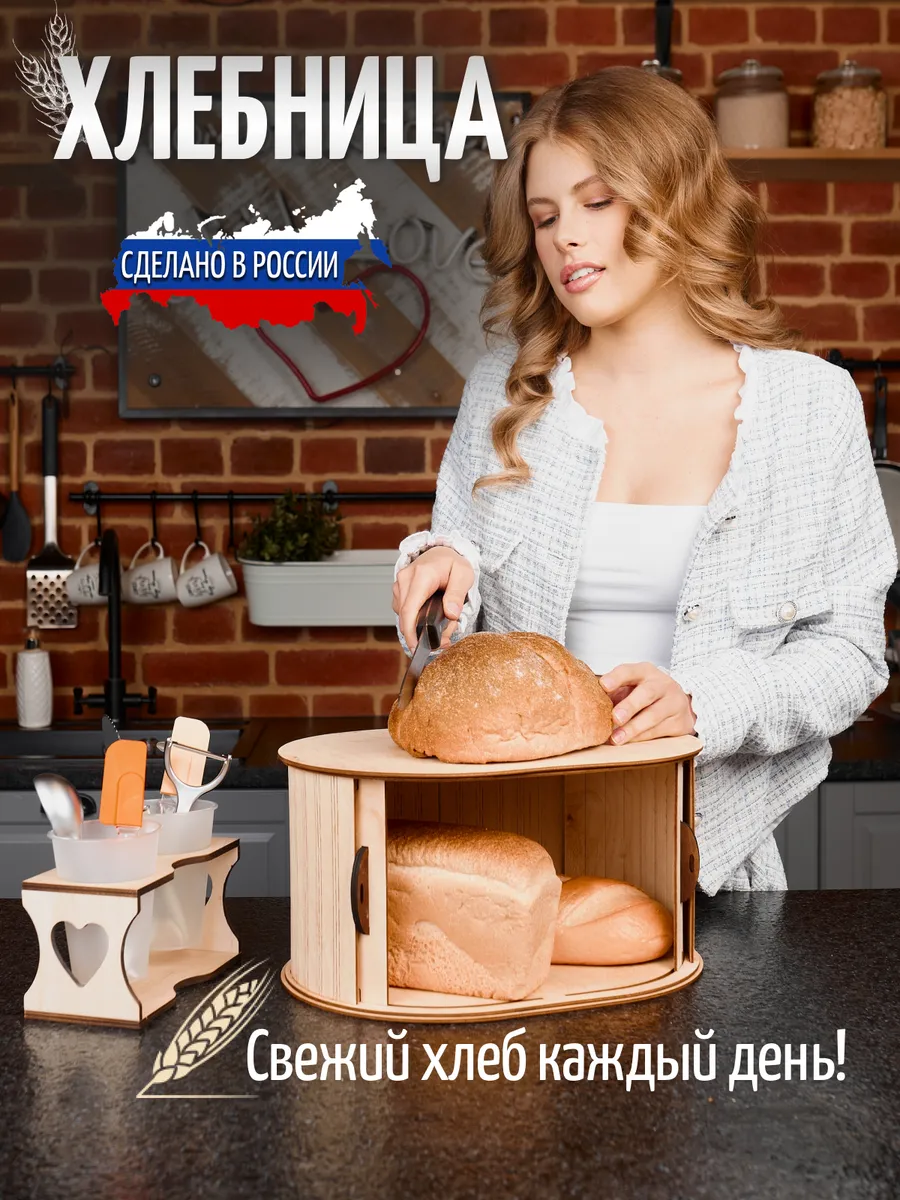 Хлебница