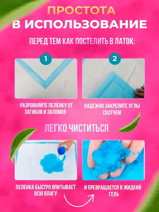 ELINDAS Пеленки для собак одноразовые гелевые 33х45 100 штук, вариант, фото 5