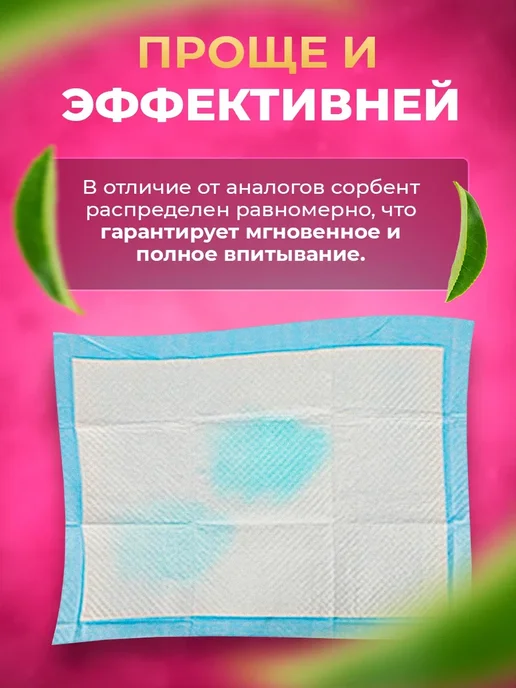 ELINDAS Пеленки для собак одноразовые гелевые 33х45 100 штук, вариант, фото 7