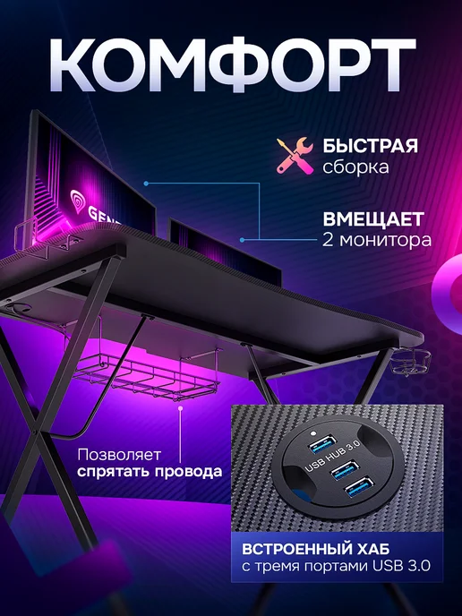 Игровой компьютерный стол Genesis HOLM 200, черный, фото 4