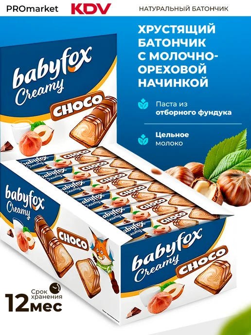 KDV «BabyFox», вафельный батончик Creamy Choco,23г х24шт, 23 г, 24 шт, фото 3