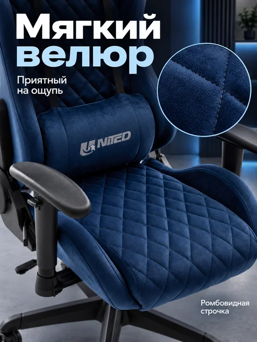 United Gamer Кресло игровое компьютерное геймерское на колесиках велюр, синий, фото 2