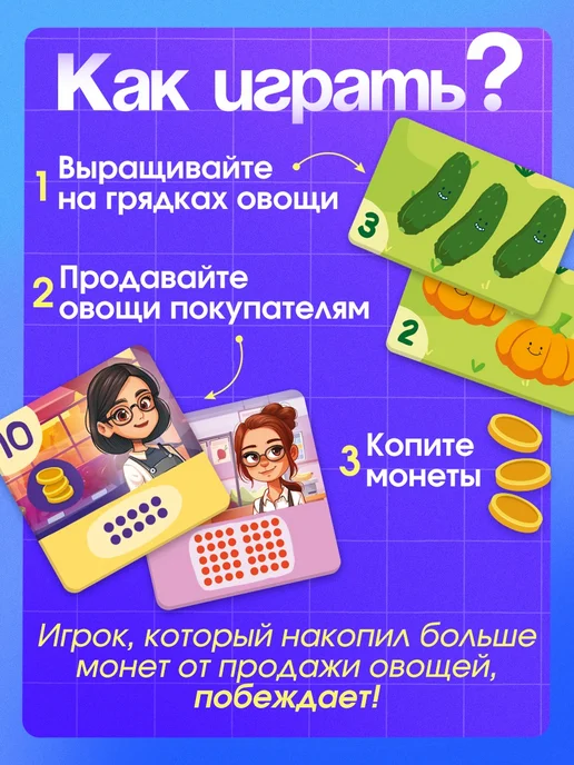 IQ-Zabiaka Развивающая игра Умножай и продавай, вариант, фото 2