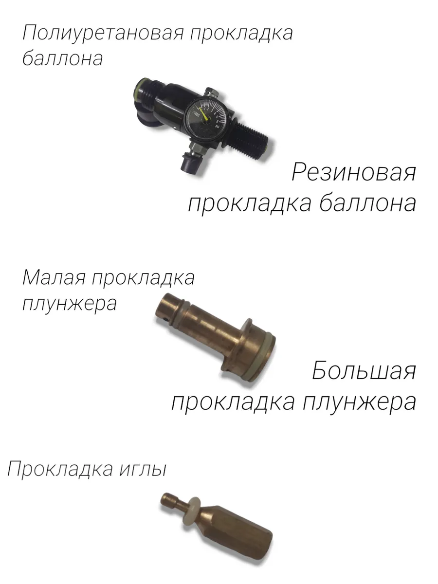 Ремкомплект для регулятора (страйкбол)