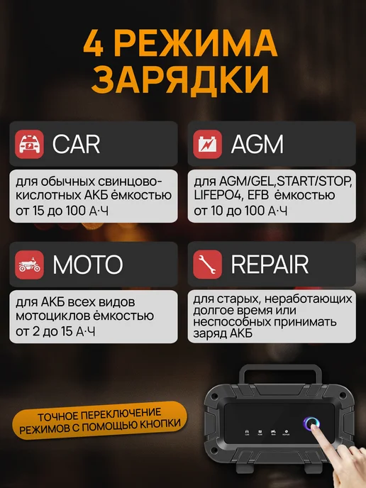 E-FAST Зарядное устройство для аккумуляторов автомобиля 12В-10А, 10А, фото 2