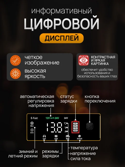 E-FAST Зарядное устройство для аккумуляторов автомобиля 12В-10А, 10А, фото 3