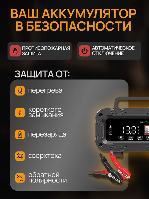 E-FAST Зарядное устройство для аккумуляторов автомобиля 12В-10А, 10А, фото 4