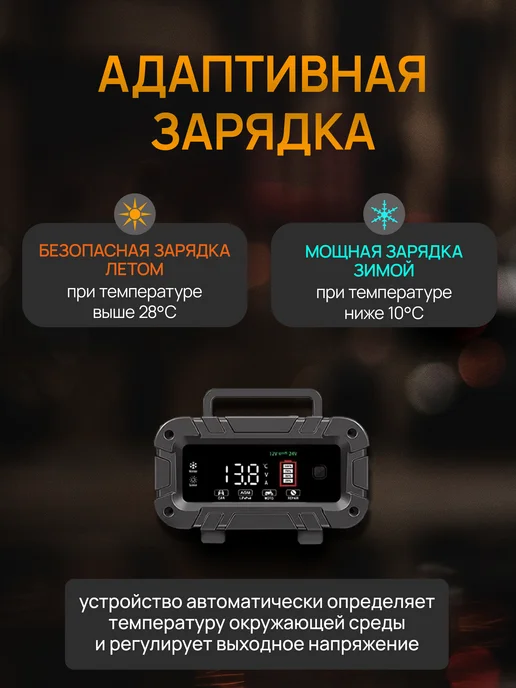 E-FAST Зарядное устройство для аккумуляторов автомобиля 12В-10А, 10А, фото 5