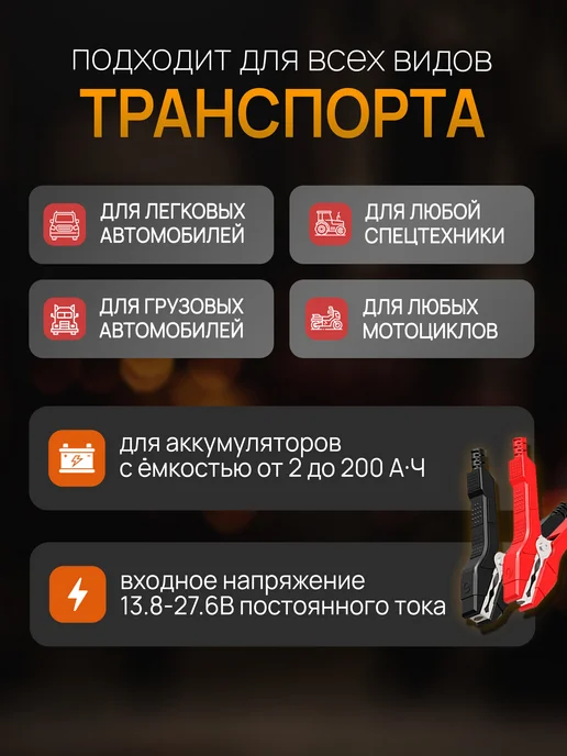 E-FAST Зарядное устройство для аккумуляторов автомобиля 12В-10А, 10А, фото 6