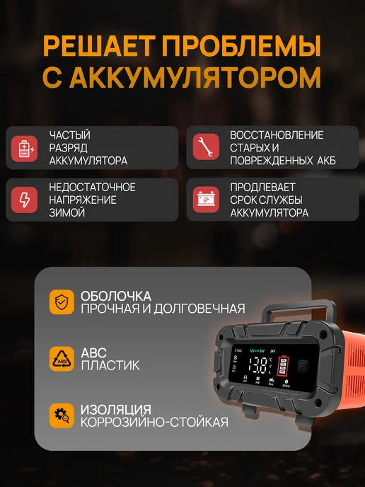 E-FAST Зарядное устройство для аккумуляторов автомобиля 12В-10А, 10А, фото 7
