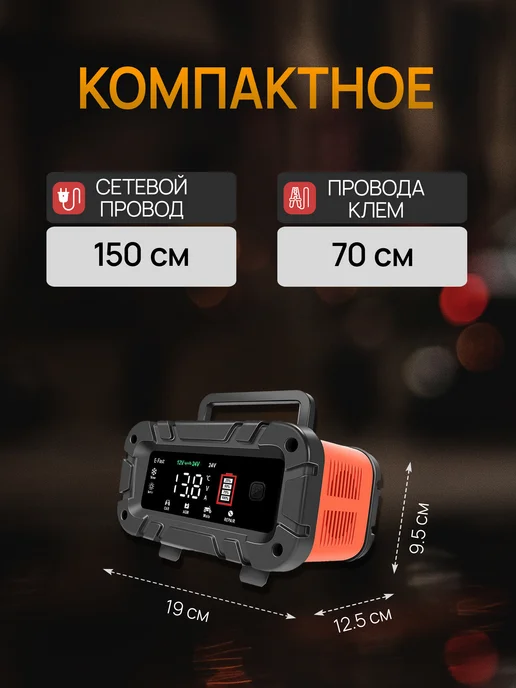 E-FAST Зарядное устройство для аккумуляторов автомобиля 12В-10А, 10А, фото 8