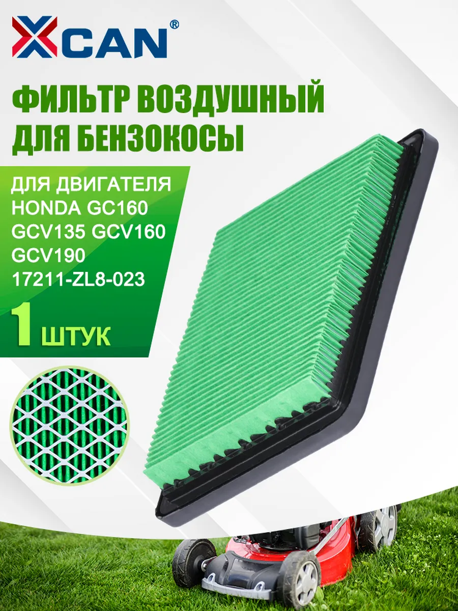 Фильтр воздушный для двигателя Honda GC160 GCV135