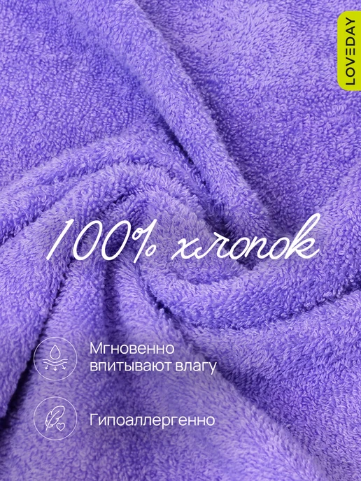 LOVEDAY Махровые полотенца банные для лица и рук набор, 50х80 см-2шт, 2 шт, фото 4