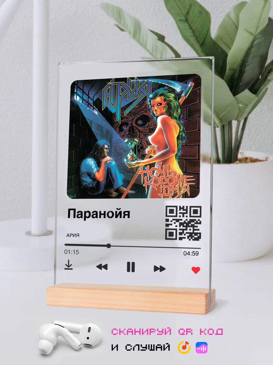 Музыкальный постер Ария