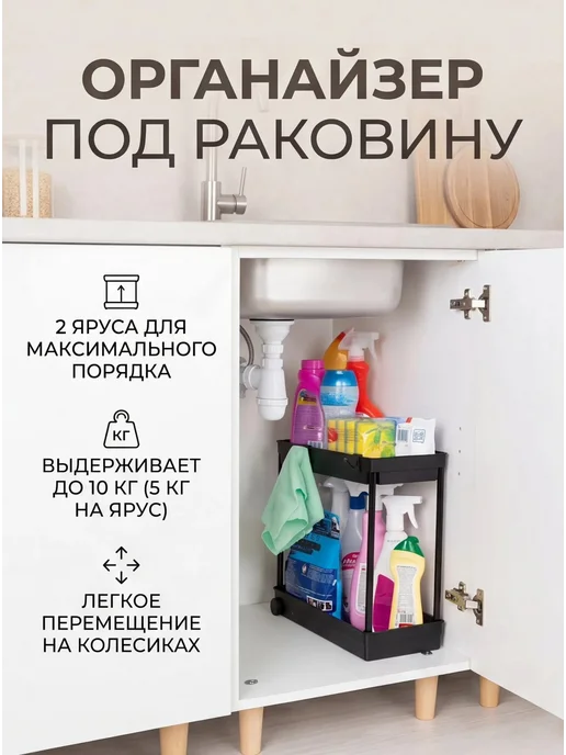Уютное время Органайзер полка для кухни и ванной выдвижной, черный