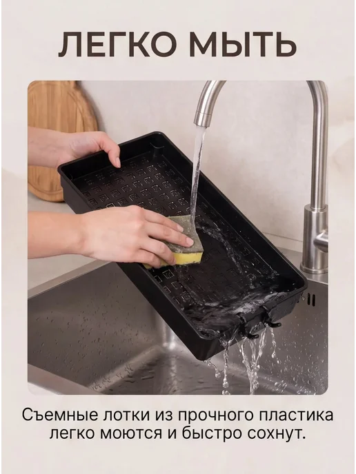 Уютное время Органайзер полка для кухни и ванной выдвижной, черный, фото 8
