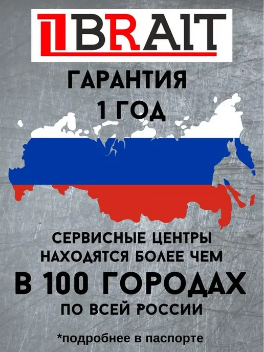 BRAIT Инверторный плазморез полуавтомат для резки, вариант, фото 6