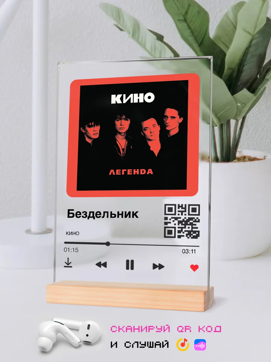 Музыкальный постер Кино