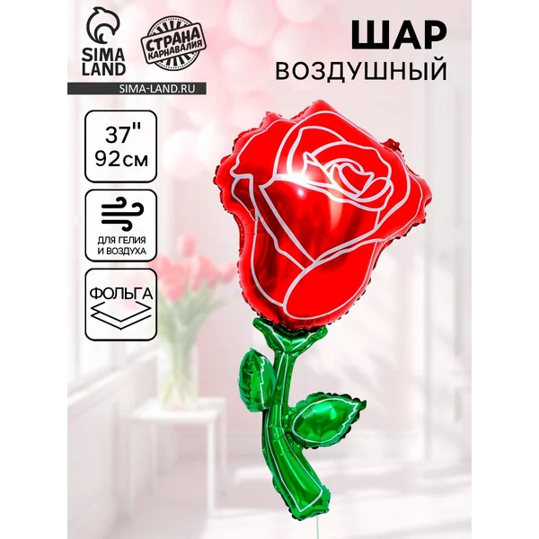 Воздушный шар фольга Роза акварель на 8 марта