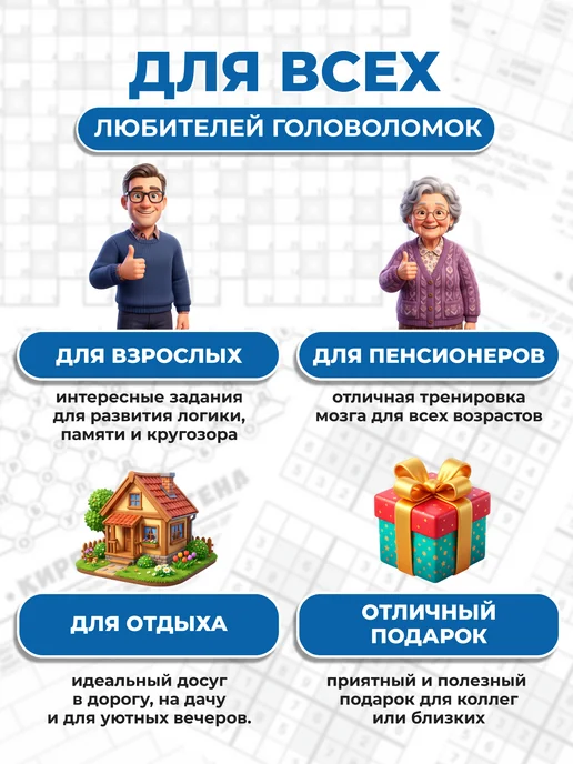 Город Медиа Софт Журнал сканвордов спецвыпуск "Багаж" Марафон кроссвордов, вариант, фото 3