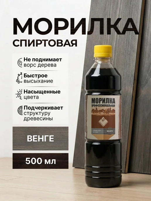 ARMOUR ECO Морилка для дерева водно-спиртовая 500 мл, 500 мл