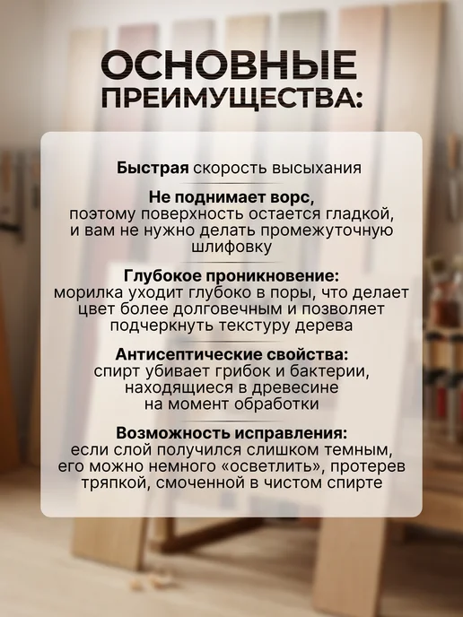ARMOUR ECO Морилка для дерева водно-спиртовая 500 мл, 500 мл, фото 2