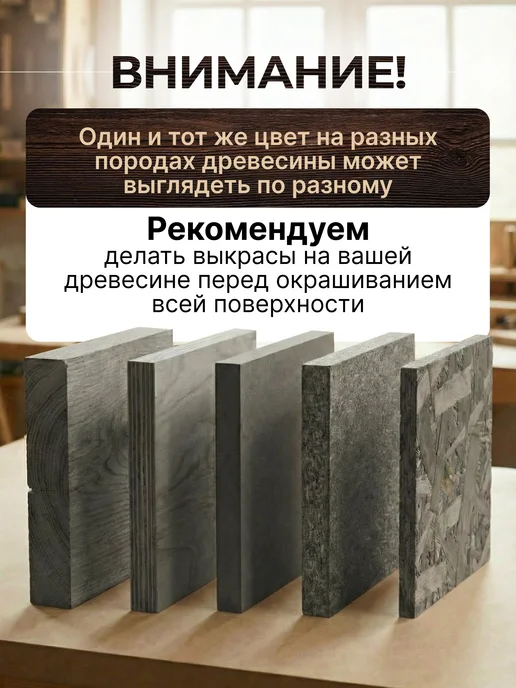 ARMOUR ECO Морилка для дерева водно-спиртовая 500 мл, 500 мл, фото 5