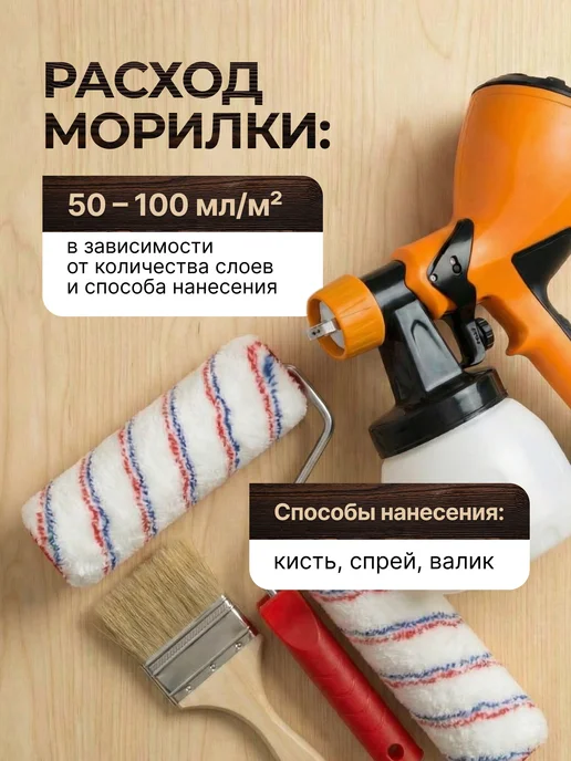 ARMOUR ECO Морилка для дерева водно-спиртовая 500 мл, 500 мл, фото 6