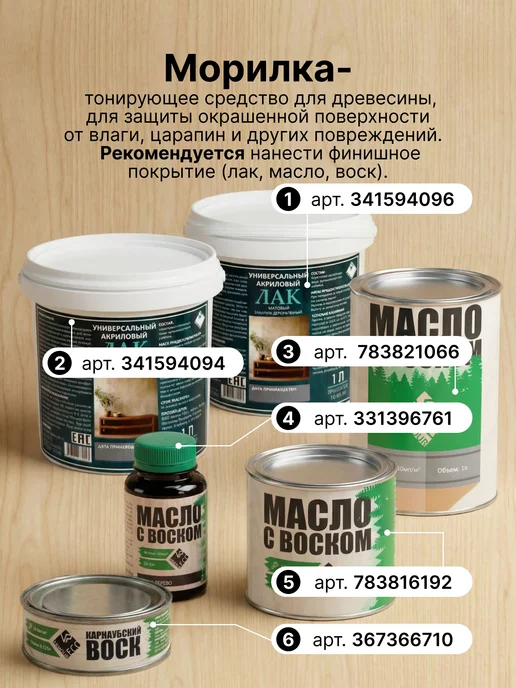 ARMOUR ECO Морилка для дерева водно-спиртовая 500 мл, 500 мл, фото 8