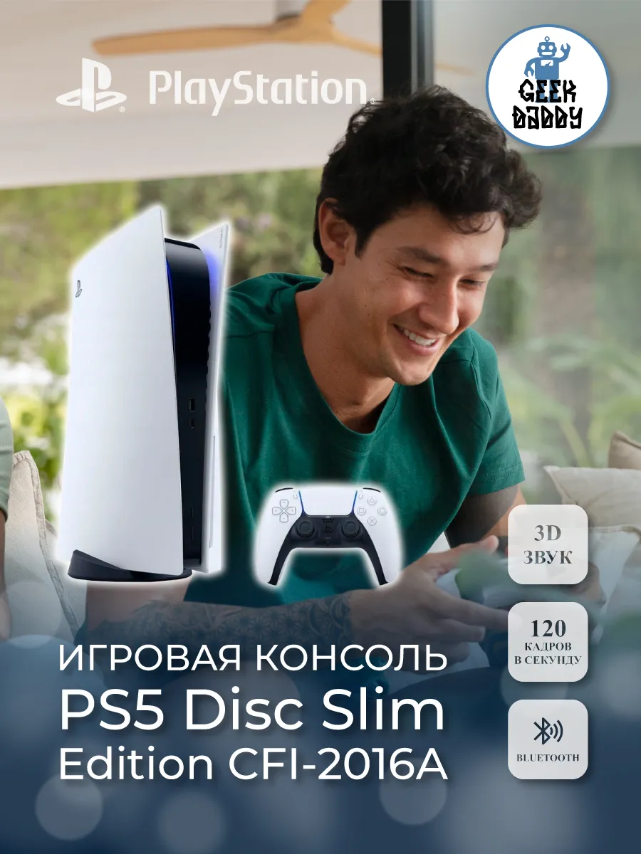 Playstation 5 Disc Slim Edition CFI-2016A