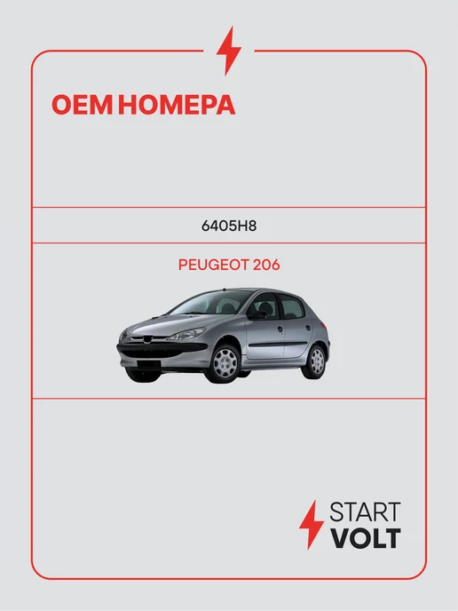 STARTVOLT Мотор стеклоочистителя Peugeot 206 задний, вариант, фото 2