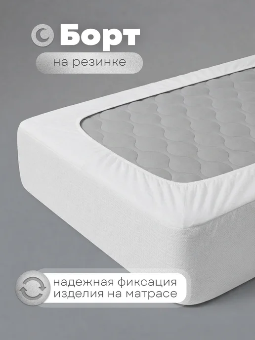 Цветные сны Наматрасник 160×200 на резинке с бортами, 160x200, фото 2