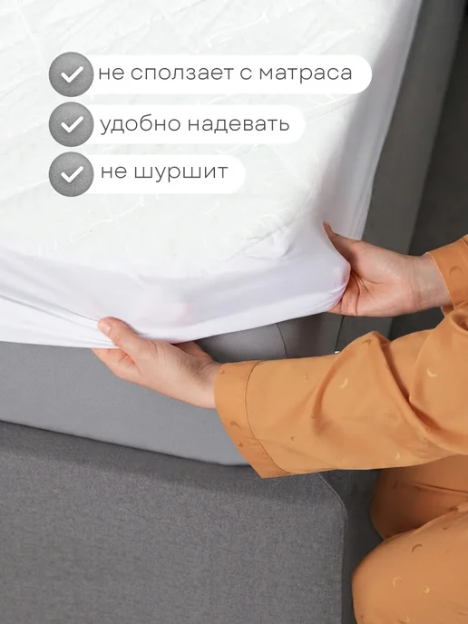 Цветные сны Наматрасник 160×200 на резинке с бортами, 160x200, фото 4