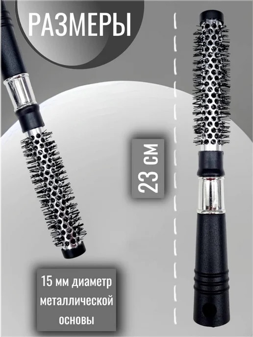JH SALON PROFESSIONAL Расческа для волос брашинг круглая, черный, фото 2