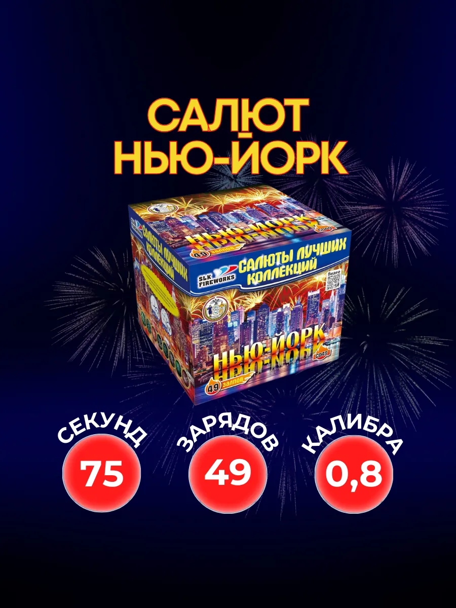 Салют фейерверк Нью-Йорк